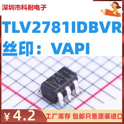 TLV2781IDBVR 贴片SOT23-5 丝印：VAPI 全新原装 运算放大器
