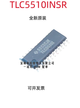 全新原装 TLC5510INSR TLC55101 TLC5510I SOP24 模数转换器芯片
