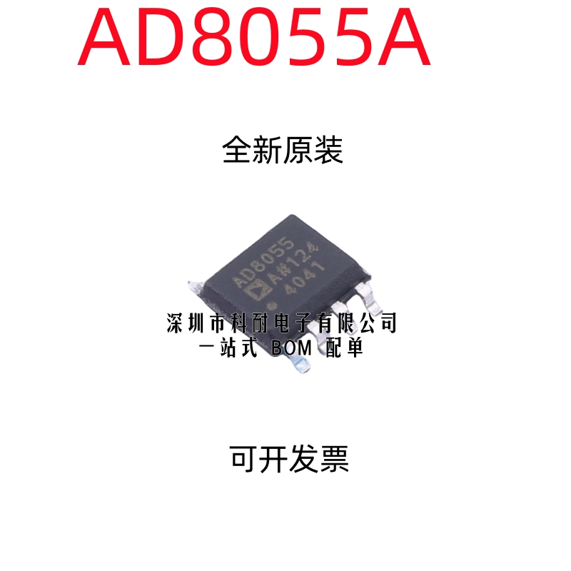 进口全新 AD8055A AD8055AR AD8055 AD8055ARZ 高速放大器芯片