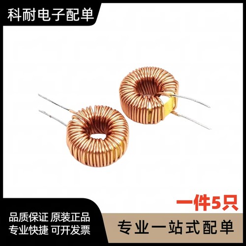 TC5026环形电感33/47/56/100/470UH 330/470/101/471M绕线圈磁环