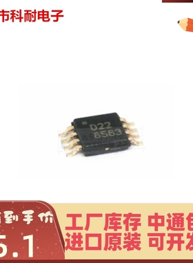 热卖 OPA2822E MSOP8 丝印D22 运算放大器 全新正品 质量保证