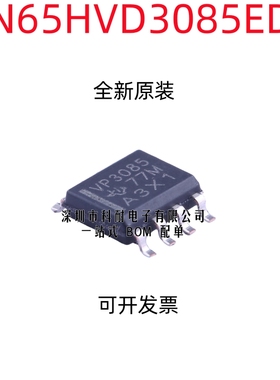 全新原装 SN65HVD3085EDR 丝印 VP3085 RS485收发器芯片
