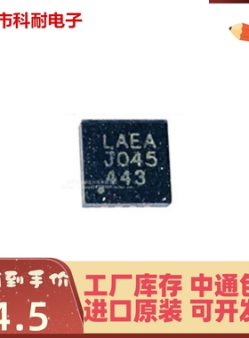 热卖 全新 LTC3408EDD 丝印LAEA 封装QFN