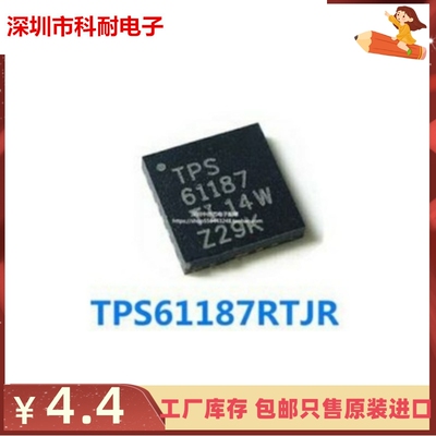 直拍 TPS61187RTJR 20-QFN 笔记本WLED驱动器 全新进口原装