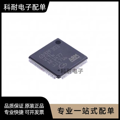 全新贴片 GD32F303VET6 LQFP-100 32位微控制器-MCU芯片IC