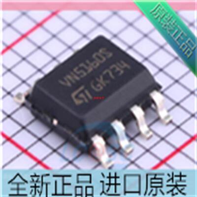 VN5160STR-E??VN5160S??贴片SOP-8 电桥驱动器芯片 进口原装