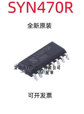全新原装正品 SYN470R 高频无线收发模块 发射接收芯片 贴片SOP16