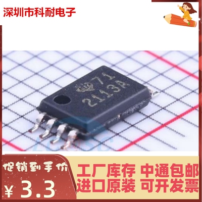正品 TPS2113PWR 丝印2113/TPS2113APWR 丝印2113A TSSOP-8 全新