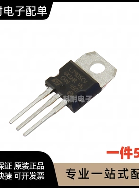 三端稳压管L7905CV/7906/7908/7909/7910/L7915/7918/L7912/L7924