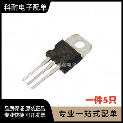 三端稳压管L7905CV/7906/7908/7909/7910/L7915/7918/L7912/L7924