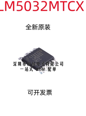 全新原装 TI LM5032MTC LM5032MTCX/NOPB TSSOP-16 现货