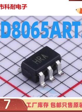 原装正品 AD8065ARTZ 丝印HRA SOT-23-5 贴片全新进口 运算放大器
