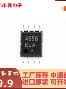 直接拍 MAX4656EUA+T MSOP8 模拟开关器 9V-40V 825mW 全新原装