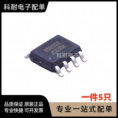 GS8552-SR SOIC-8 放大器 高精双通道运放芯片 现货可直拍（5只）