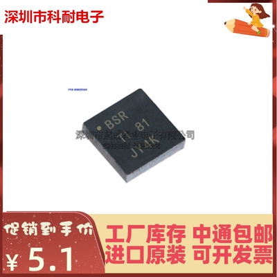 热卖 TPS60250RTER 全新IC原装 QFN16 丝印BSR TPS60250RTET