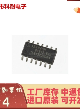 热卖 全新原装 TLE42994GM 丝印42994GM SOP14 汽车电脑板易损