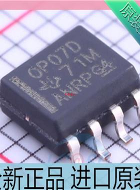 OP07DDR 丝印OP07D 封装SOIC8 精密放大器 IC芯片 进口原装