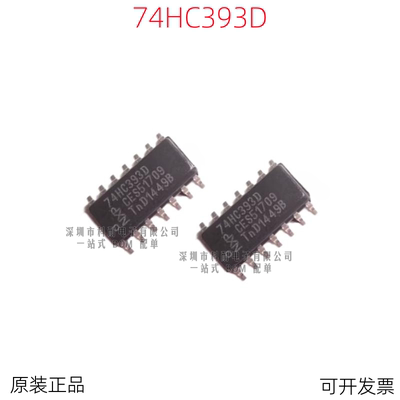 原装进口 74HC393D 74HC393 窄体贴片SOP-14 计数器 芯片