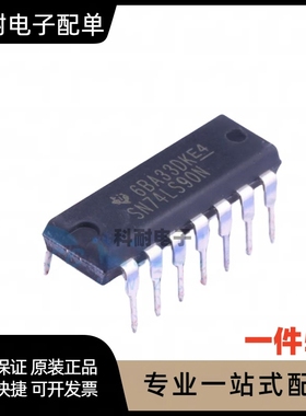 全新 SN74LS90N HD74LS90P DIP14 可二/五分频十进制计数 现货