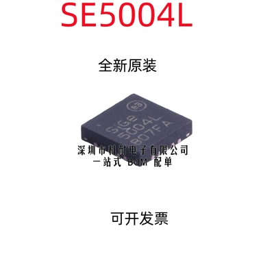 全新进口原装 SE5004L SE5004 SE5004L-R 5004L SIGE QFN20 芯片