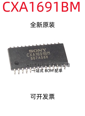 全新进口 贴片CXA1691 CXA1691BM CXA1691AM 调频调幅收音机芯片