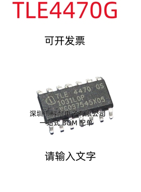 TLE4470G 汽车车身电脑板IC芯片 低压差稳压器 贴片20脚 全新进口