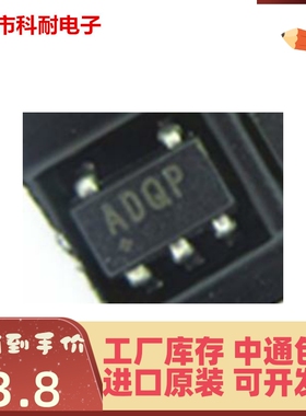 直拍 MAX9140EUK+T SOT-153 丝印ADQP 线性比较器 芯片原装