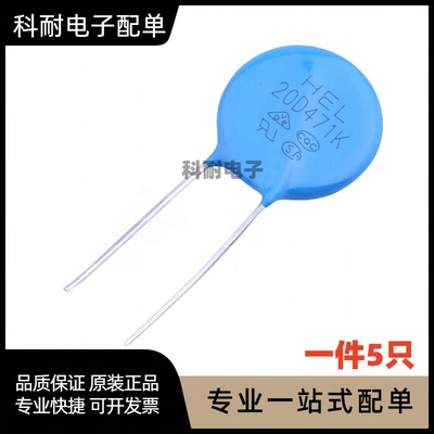 20D471K 471KD20 20K471 直径20MM 470V （5个）