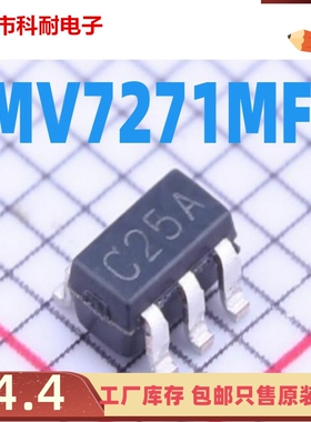 原装 | LMV7271MFX LMV7271MF SOT23-5 丝印C25A 比较器 IC芯片