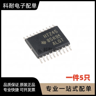 全新SN74HCT245PWRTSSOP20密脚