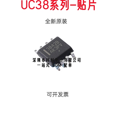 全新 UC3842 3843 3844 3845 B BD1R2G BD1013TR 贴片 SOP-8 芯片