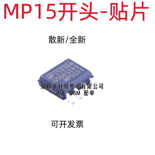 MP1582 MP1583 MP1584 MP1591 MP1593 DN EN EN-LF-Z  电源芯片