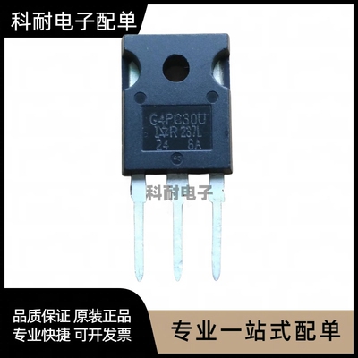 G4PC30U G4PC30U 全新直销 现货特价 可直拍！