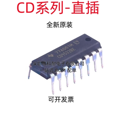 进口全新  CD4516BE CD4520BE  CD4532BE CD4536BE 直插 DIP-16