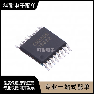 全新 CN3306 CN3717 CN3722 TSSOP-16 太阳能控制充电芯片IC 直拍