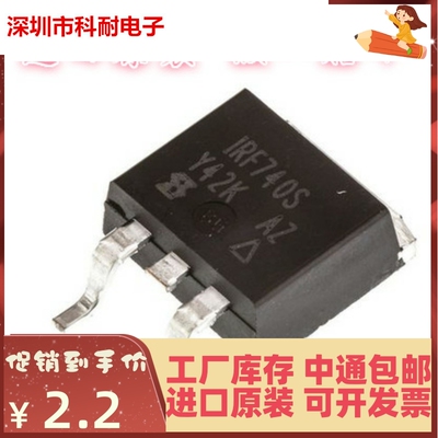 进口原装  IRF740S TO-263贴片 10A/400V MOS场效应管
