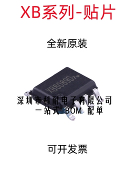 XB8089D 8089G 8789D  8606A 8608AJ 8886A 8887 贴片SOP8 ESOP8