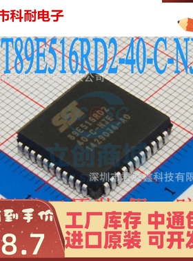 SST89E516RD2 SST89E516RD2-40-C-NJE 全新原装进口热卖