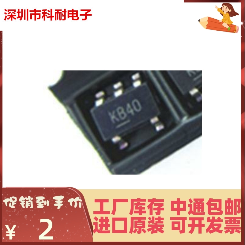 直拍 MIC5205-4.0YM5 MIC5205-4.0 SOT23-5 丝印KB40 全新正品