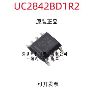 全新进口 2842B UC2842 UC2842B 贴片 SOP8 UC2842BD1R2G