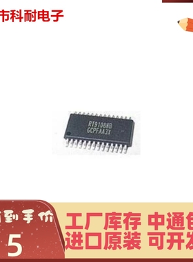 全新伴音功放芯片 RT9108 RT9108N RT9108NB RT9108NBGCP 热卖