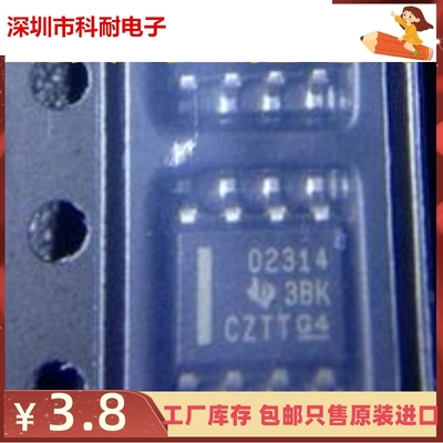 直拍 OPA2314AIDR 丝印O2314 02314 全新原装正品