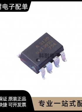 光耦  SOP8 HCPL-3020-500E 贴片 V 现货 可直拍