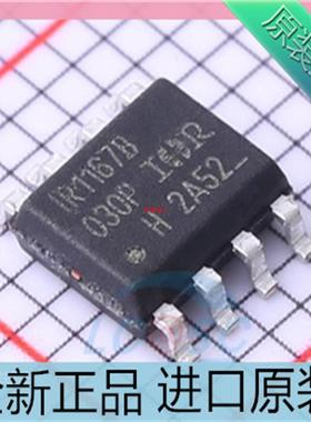 栅极驱动器芯片 IR1167AS??IR1167BSTRPBF??丝印IR1167A SOP8