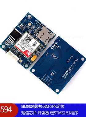 HW-594 SIM808模块GSM GPS定位 短信芯片 开发板 送STM32.51程序