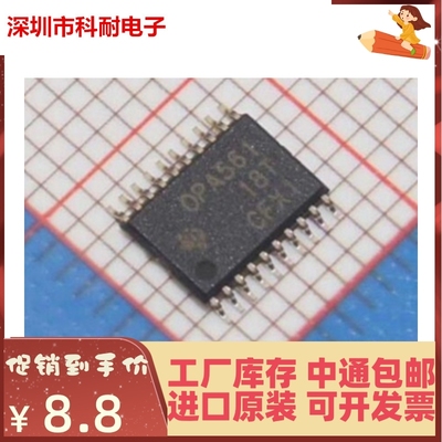 正品 全新原装 OPA561PWP OPA561 封装HTSSOP-20 精密运放运算