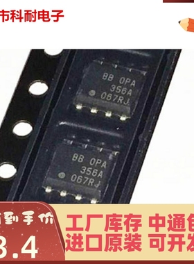 热卖 OPA356AIDR 进口原装 正品芯片 SOP8 运算放大器 OPA356A