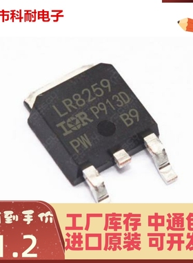 新品 全新原装 IRLR8259TRPBF 丝印LR8259 N沟道 57A 25V  TO252
