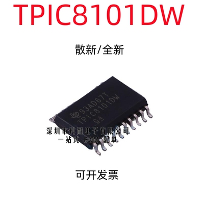 TPIC8101DW TPIC8101DWR TPIC8101 SOP20 汽车传感器接口芯片