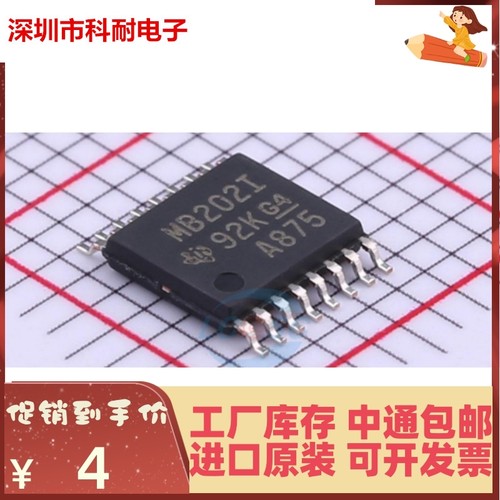 热卖 全新原装 MAX202IPWR 丝印MB202I 贴片TSSOP16 驱动器芯片